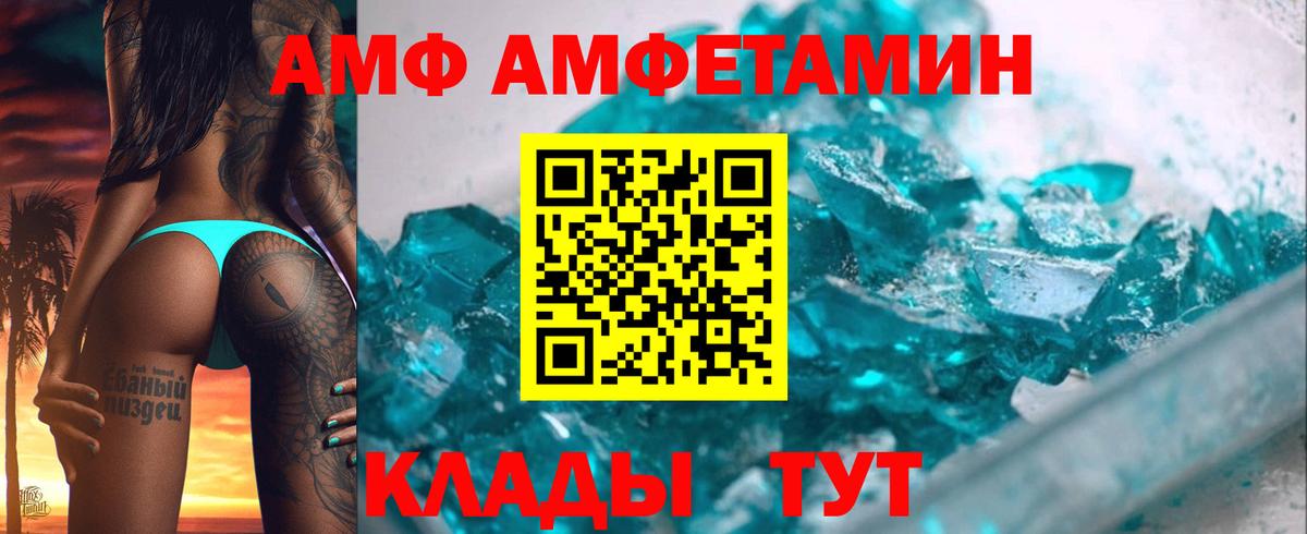 Amphetamine Premium  АМФ  Нижний Тагил  Вход с VPN 