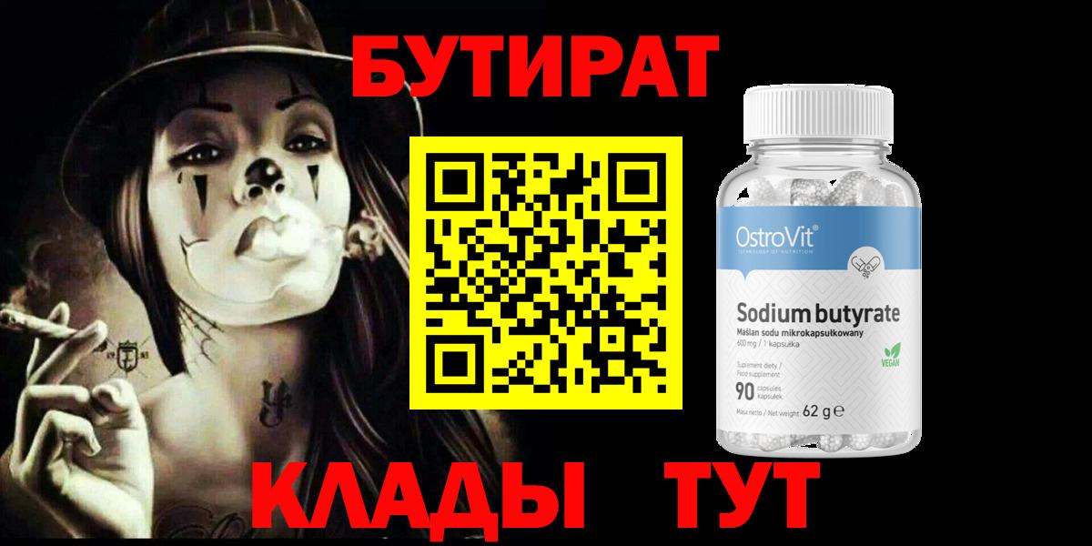 БУТИРАТ оксана  Вход с VPN  Нижний Тагил 