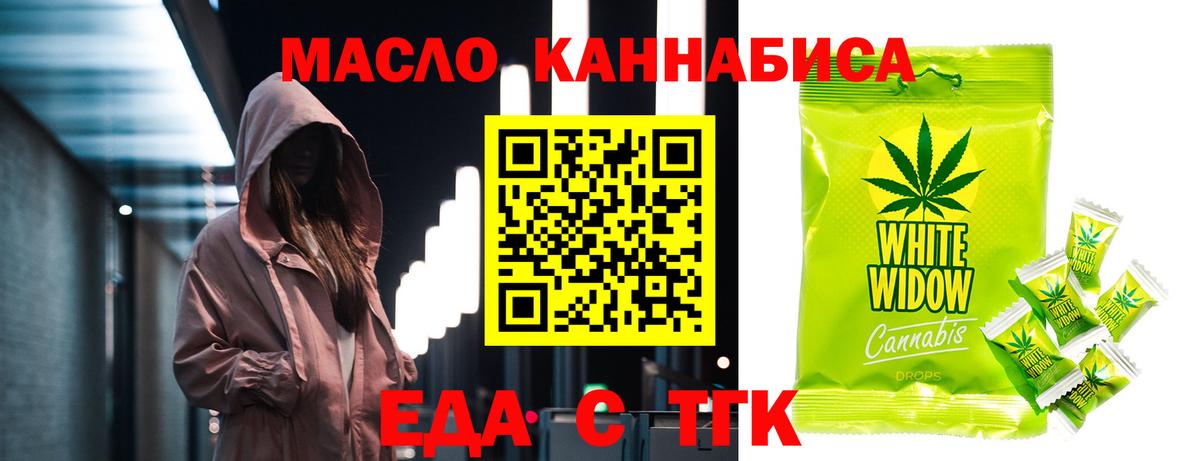 Еда ТГК конопля  Вход с VPN  Нижний Тагил 