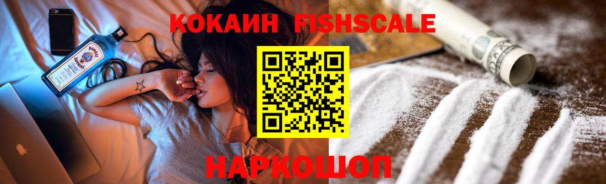 Нижний Тагил  Кокаин  Вход с VPN  Cocaine Перу  дарнет шоп  Кокаин FishScale 