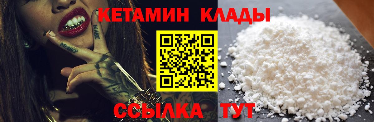КЕТАМИН VHQ  Кетамин ketamine  Нижний Тагил  Вход с VPN 