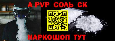 ALPHA-PVP Гатчина