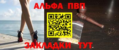 ALPHA-PVP Гатчина