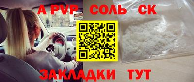 ALPHA-PVP Гатчина