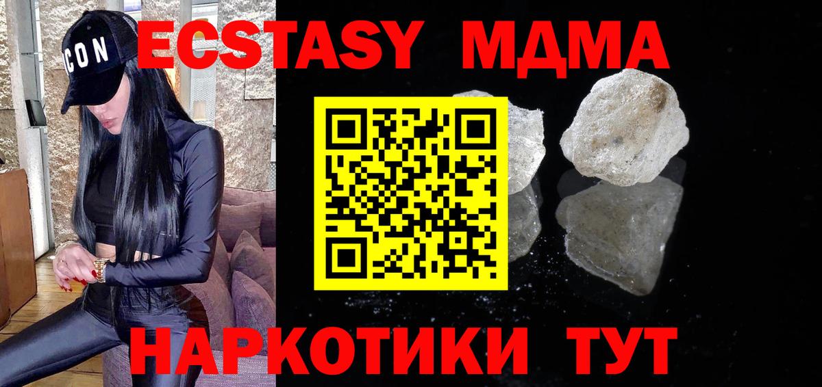 МДМА Molly Нижний Тагил