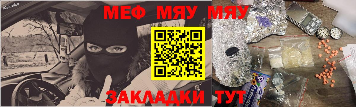 МЕФ кристаллы Нижний Тагил