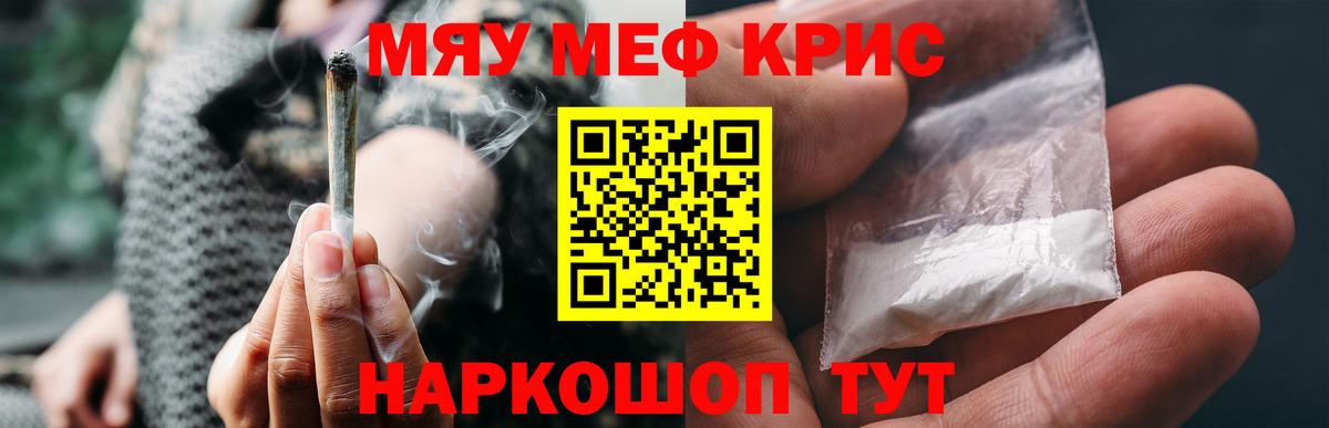 Меф  Меф кристаллы  Вход с VPN  Нижний Тагил  Меф  МЕФ кристаллы 