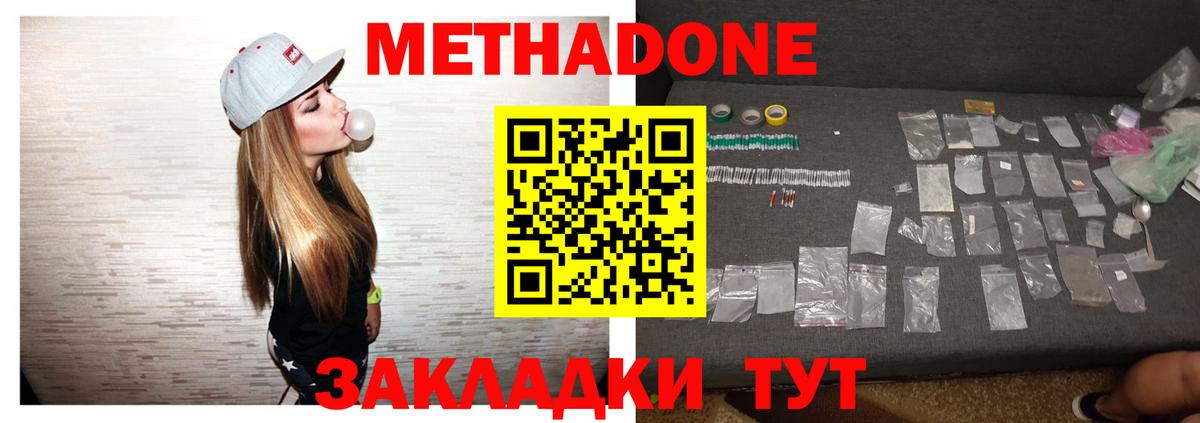 Нижний Тагил  mega сайт  Вход с VPN  Метадон мёд 