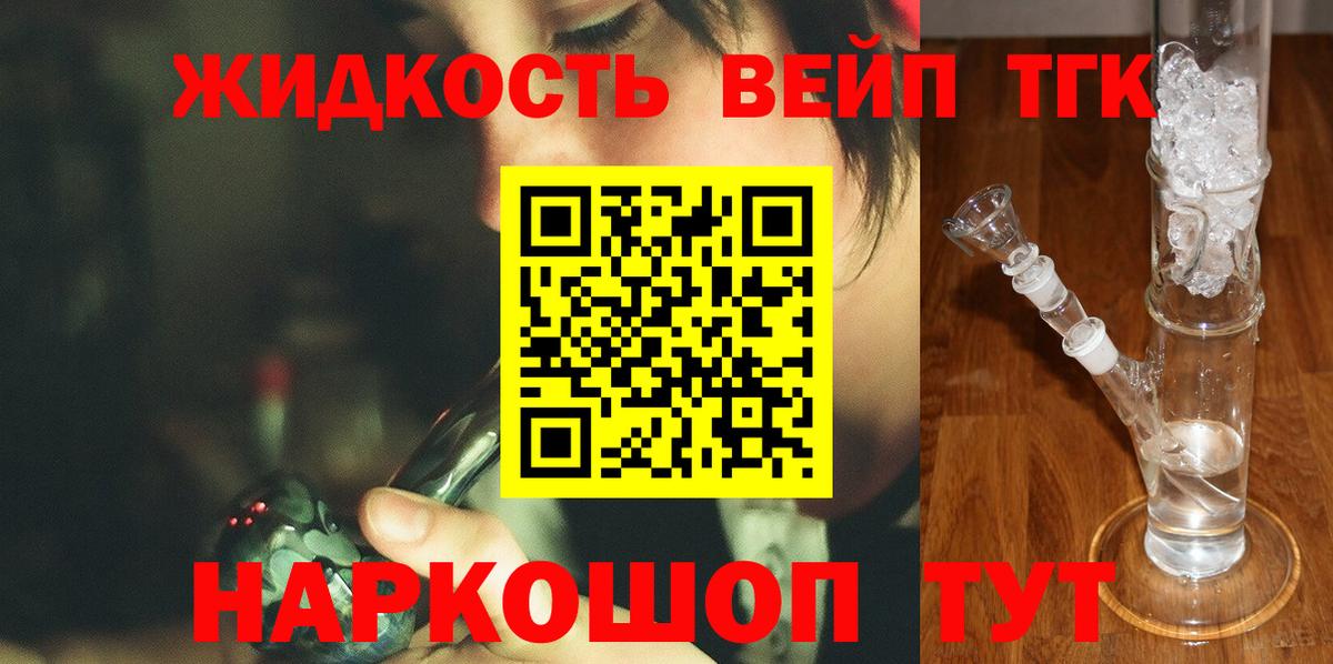 ТГК THC oil  Вход с VPN  ТГК жижа  Нижний Тагил 