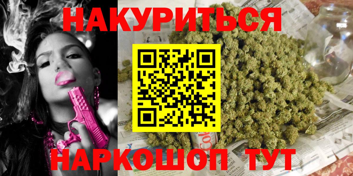 Бошки марихуана White Widow  Шишки марихуана White Widow  Вход с VPN  Нижний Тагил  Конопля сатива 